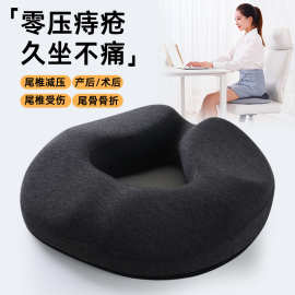 亚马逊痔疮坐垫办公室久坐减压孕妇侧切尾骨骨折汽车记忆棉座