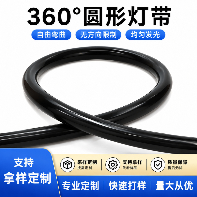 LED black neon light strip 360-degree circular light strip outdoor waterproof colorful light strip ambient light advertising neon light LED black neon light strip 360-degree circular light strip outdoor waterproof colorful light strip ambient light advertising neon light