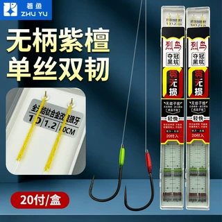 单丝双韧无结子线钩钛合金无柄紫檀微柄紫檀改良狼牙新关东鱼钩