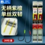无结改良无柄子线鱼钩