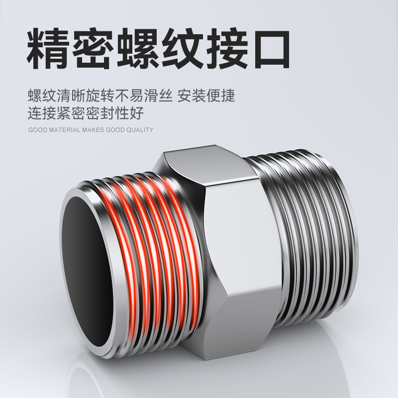 水管接头对接器家用不锈钢高压水龙头加厚变径头万能通用水管配件