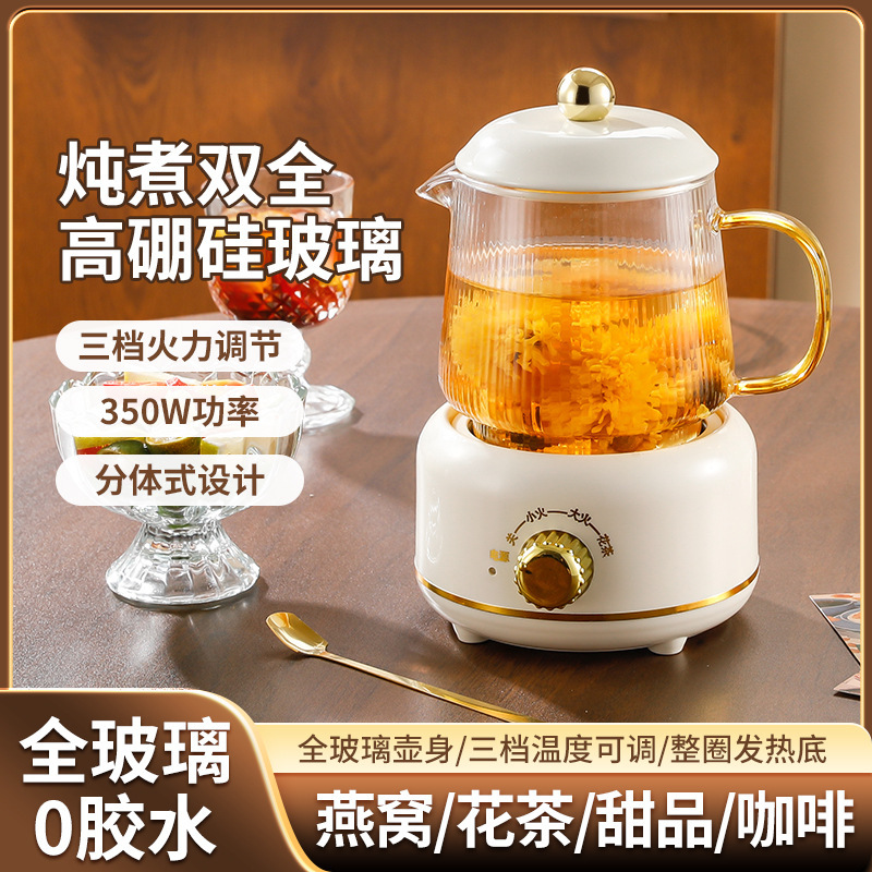 新款养生杯多功能迷你电炖杯养生壶电热杯办公室煮花茶壶礼盒套装|undefined