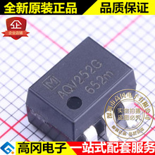 AQV252GA SMD-6 AQV252G AQV252 PANASONIC ���� ��Ƭ����
