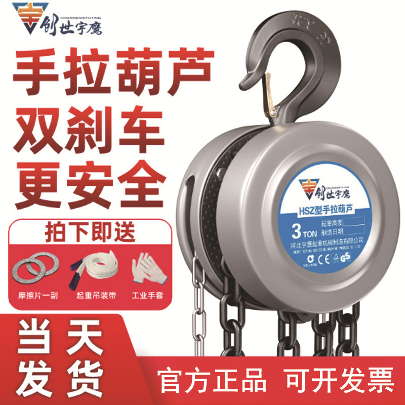 Hand hoist 1/2 tons 3 tons 5t10 tons manual hoist inverted chain lifting hoist industrial crane wholesale