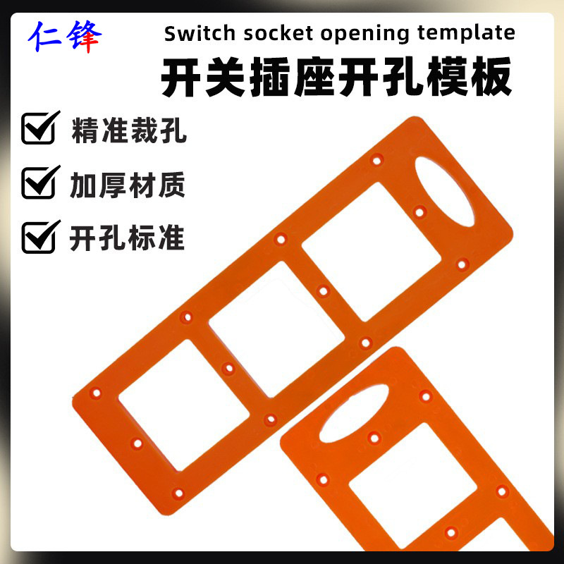 86线盒开孔模具插座底盒方形木工插座底盒开槽磨板暗盒画线工具