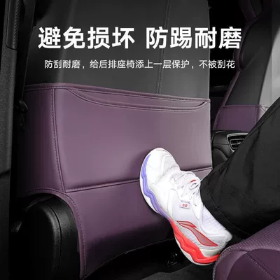 for Xiaomi Su7 Seat Anti-Kick: Chair back anti-kick pad