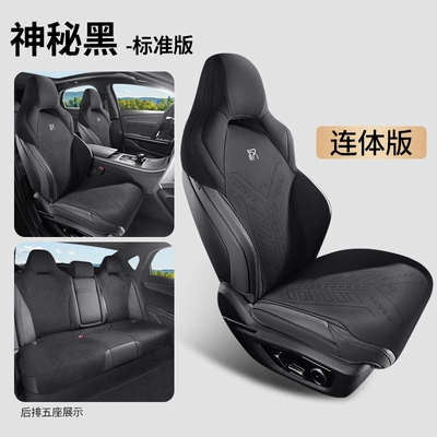 Saddle Cushion Car Seat Cushion Modelə uyğun (Original) oturacaq örtükləri - mysterious-black-standard-edition-one-piece-head-note-model-year