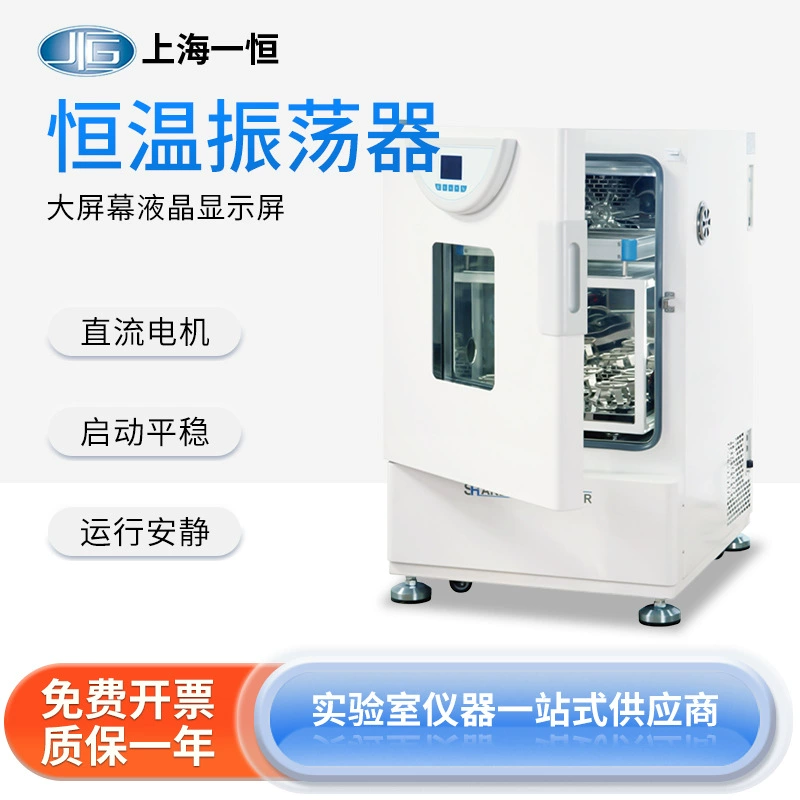 Шанхай Yiheng большой термостатный осциллятор THZ-98A большой экран ЖК-дисплей температуры, влажности и напольный осциллятор