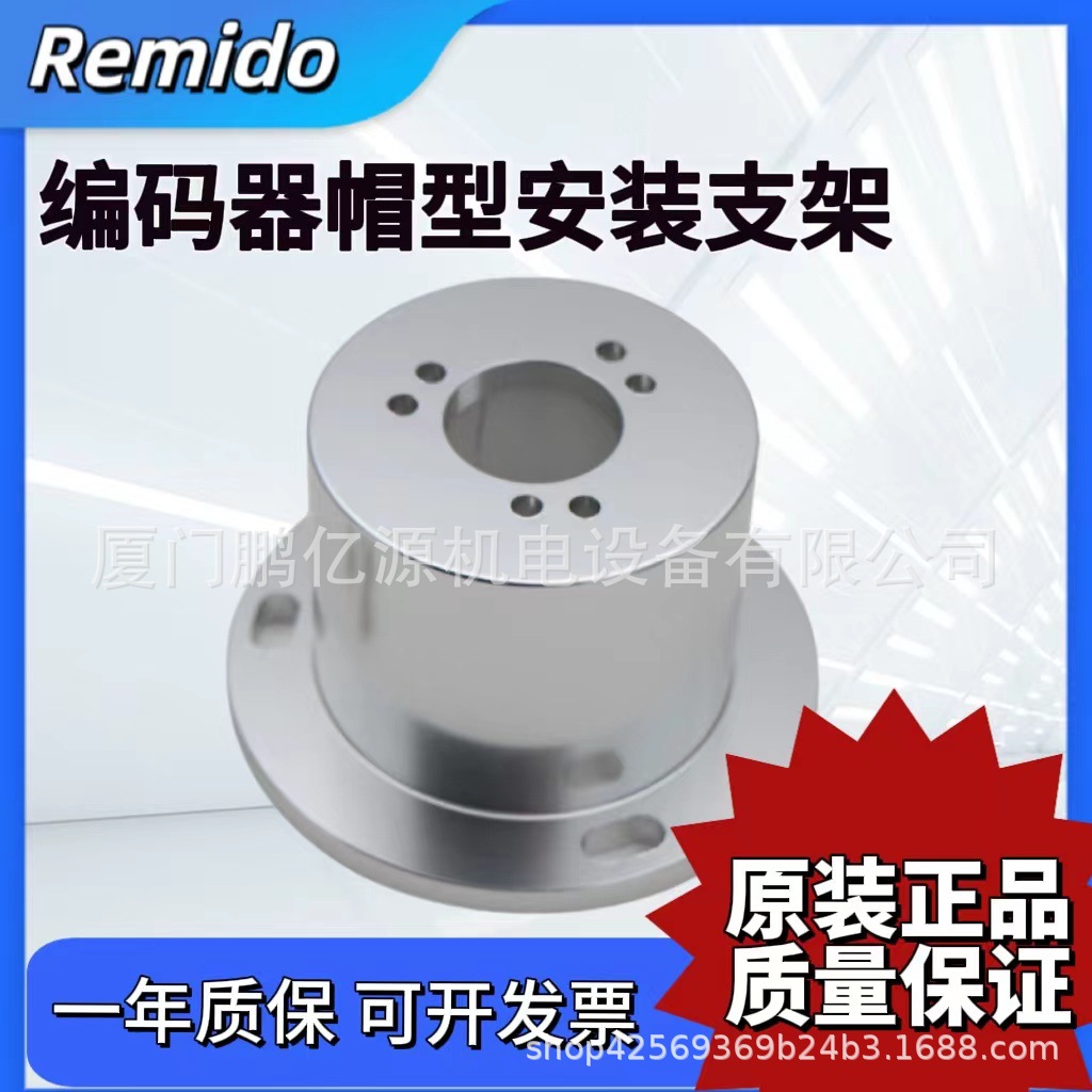 编码器帽型安装支架E6B2 TRD OVW2 E40S6系列圆形 计米轮配套支架