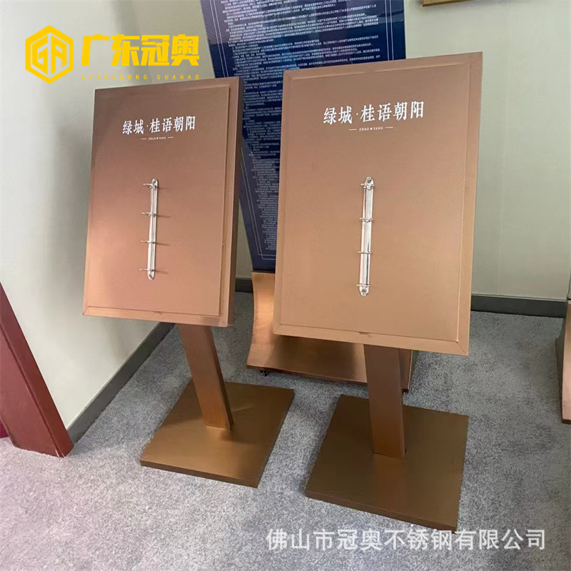 酒店餐厅不锈钢菜谱支架 楼盘入口处文件宣传产品落地立式金属牌