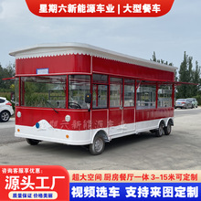 大型小吃车电动四轮多功能餐车夜市摆摊炸串烧烤快餐车早餐美食车