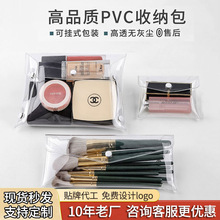 现货PVC透明收纳包批发 便携迷你旅行零钱包 饰品化妆刷收纳包