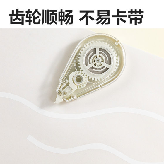 Deli Instant White Series Light Tone Correction Tape 12/20/40m × 5mm Correction Tape Special for Students