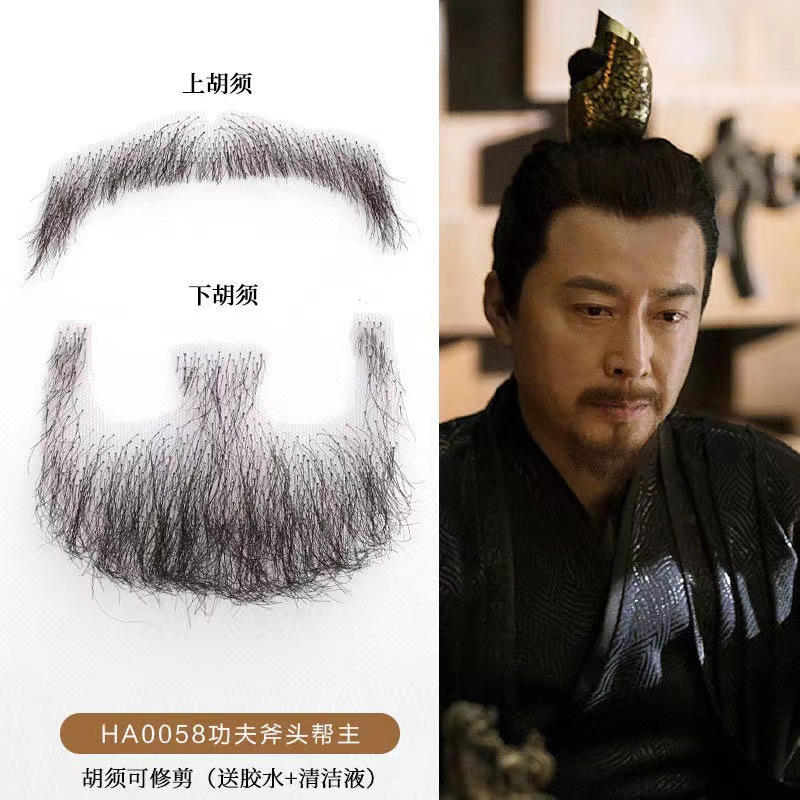古装道具男士假胡子胡须古代侠客大胡子戏曲造型假发胡子演出髭须-阿里巴巴