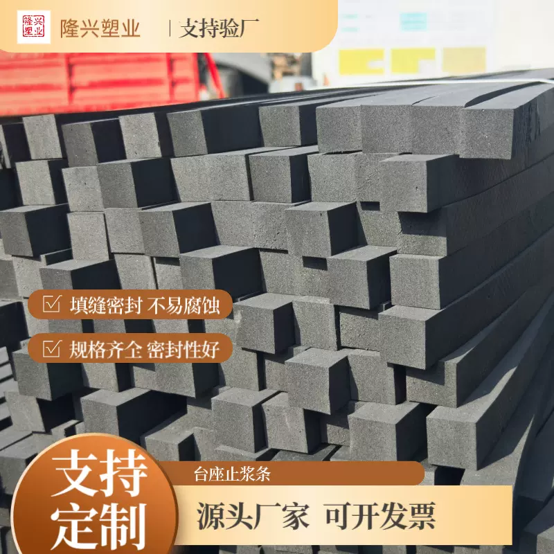 聚乙烯闭孔泡沫条伸缩缝嵌条可裁任何尺寸缓冲填充pe长条缓冲抗震