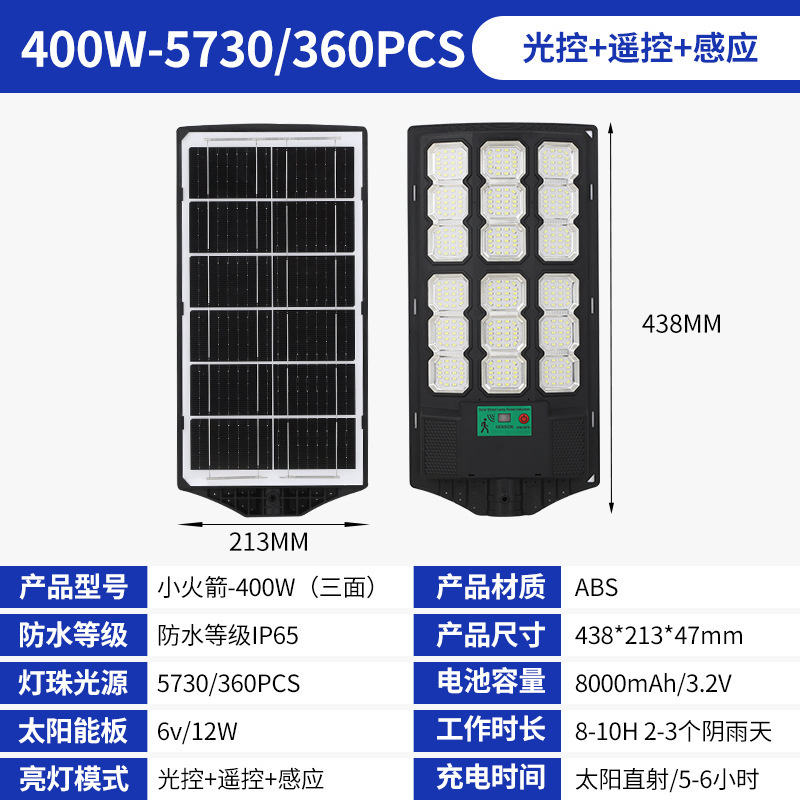 Pequeño cohete - 400w (tres lados) (brazo de luz gratuito + control remoto)