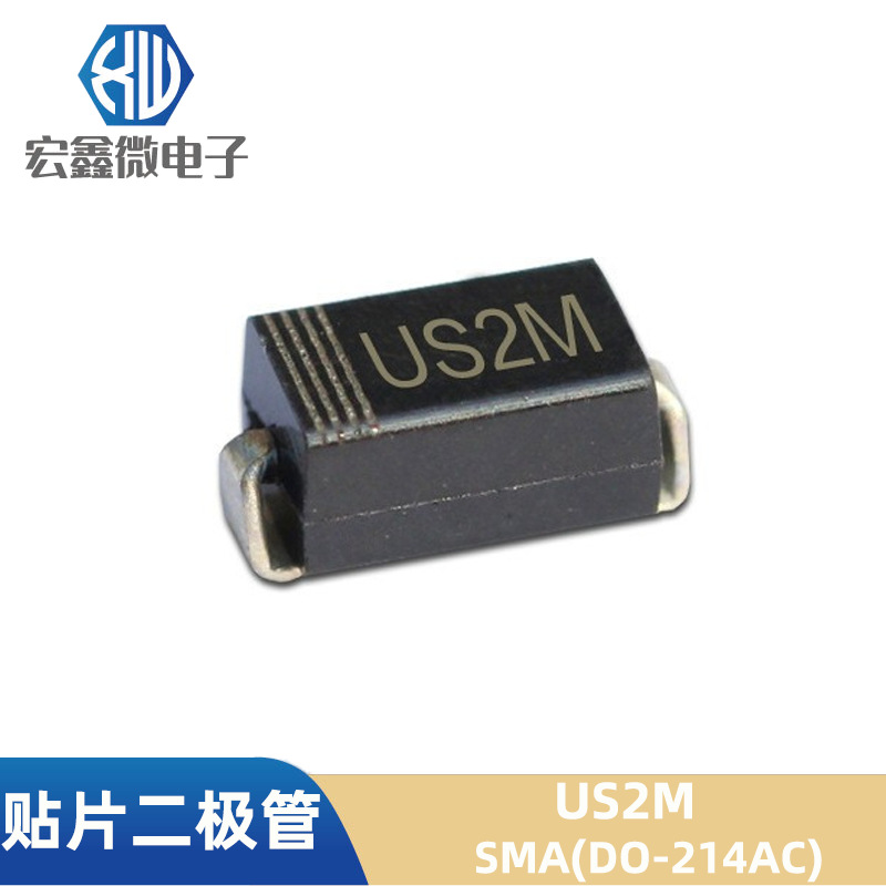 超快恢复二极管US1M US2M HER107 HER208 SMA DO-214AC 2A 晶导微