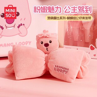 MINISO名创优品赞萌露比系列蝴蝶结公仔束发带女生可爱头发神器-阿里巴巴