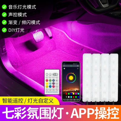 Other lights, atmosphere light car usb charging