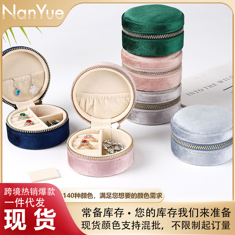 白色现货天鹅绒圆形便携首饰盒绒布拉链耳环项链戒指收纳盒首饰包