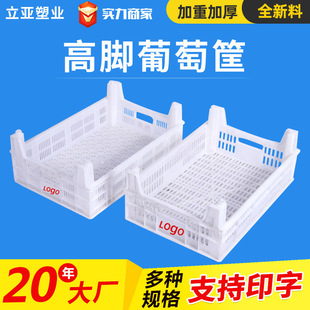 Grape Transport Basket Plastic Frame Tall Grape Basket Thickeneded Pe Fruit Basket New Plastic Fruit Turnover Basket
