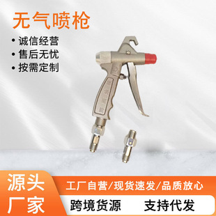 Ningbo Huiyan spraying machine accessories factory wholesale high pressure airless spray gun spray gun nozzle spraying machine accessories factory