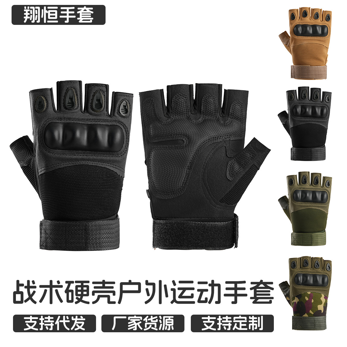 Guantes tácticos de medio dedo para deportes al aire libre ciclismo de cáscara dura antideslizante desgaste guantes de entrenamiento de montaña al por mayor image 1
