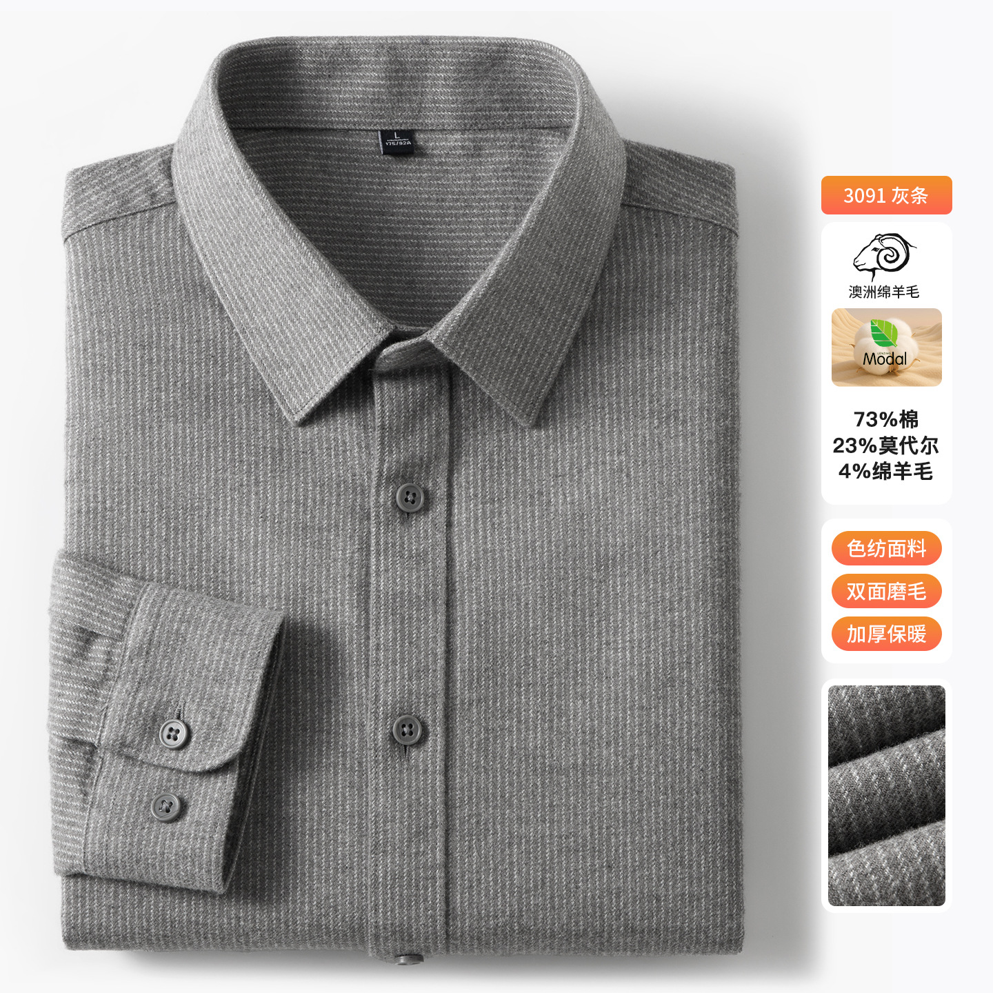 [73% cotton 4% sheep wool] gray strip