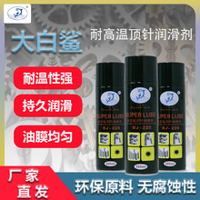 润滑剂 氟素润滑剂  宝鲸氟素润滑剂 大白鲨氟素润滑剂 工厂直销