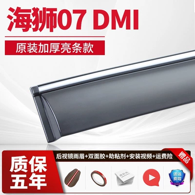 rain visor – Rain shield - 4-piecessea-lion-07-dmielectroplated-bright-stripsupgraded-and-thickened