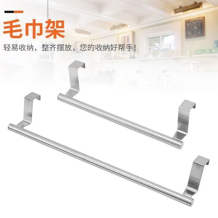 Manufacturer's Ready-Made Stainless Steel Towel Rack Without Punching, Hanging Towel Bar, Bathroom Door Back Rag Rack, Cabinet Storage