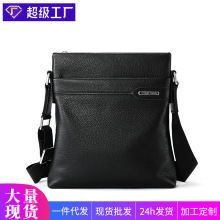 男包真皮男士单肩包竖款头层牛皮斜挎包商务男式包包一件代发