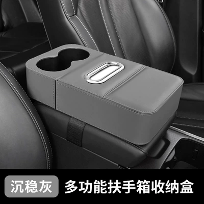 Storage Bag, Central Armrest Car – Car tissue box/set - integrated-armrest-pad-four-in-one-dark-gray