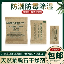 防霉/抗菌剂;香薰;硅胶