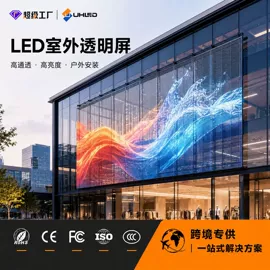 LED室内屏;LED户外屏;LED广告机