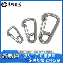 304不锈钢简易钩弹簧钩户外用品快挂钩登山绳索连接扣保险钩吊钩