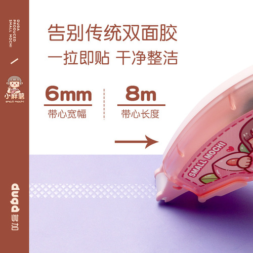 New small mochi dot glue pen with high viscosity and no traces for correction with double-sided tape for students to correct wrong questions