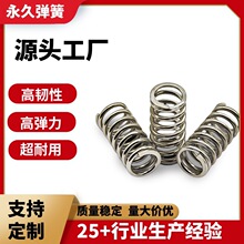 汽车配件压缩弹簧防撞减震工业压簧圆柱压力小弹簧厂家
