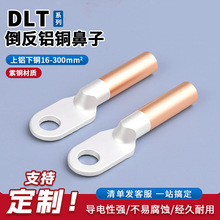 ͭ���߱���DLT16-240ƽ������ͭ�����ɶ��ӽ�ͷͭ�������Ͷ��ͱ�