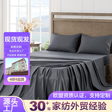 跨境床单床笠四件套 多尺寸纯色床上用品套装 外贸亚马逊素色现货