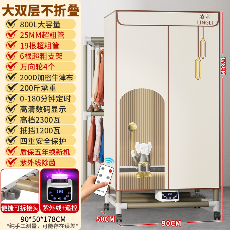 대형 더블 레이어-접히지 않음-원격 제어 UV -2300
