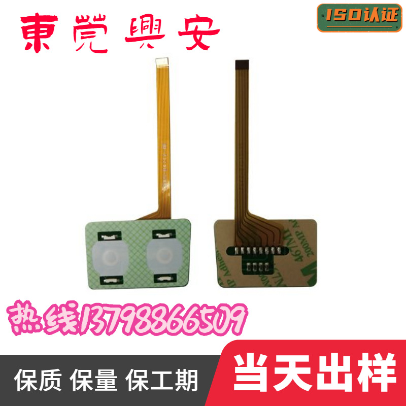 供应液晶显示屏锅仔片、FPC锅仔片