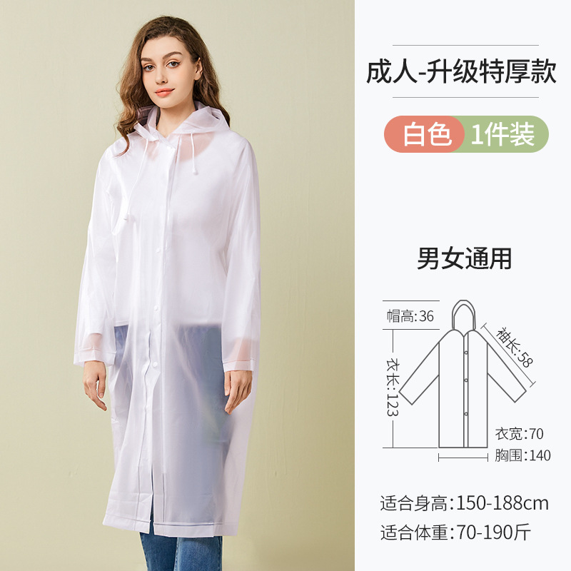 使い捨てレインコートは長いタイプの全身豪雨防止成人男女児童が屋外登山旅行レインコートを携帯する|undefined