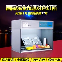 TILO������T60 D65��ɫ������H��׼��Դ����������Դ��ɫ����