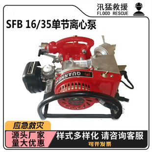 SFB 16/35�ι��x�ıô�����ɭ���߉��C�ӱÆμ��x��ʽ����ˮ��