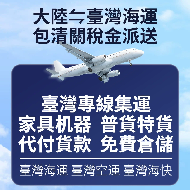 Fanyi фрахт Тайвань jiyunhai Экспресс воздушный транспорт Тайвань небольшая трехсторонняя посылка налог на таможенное оформление на материковый Тайвань специальная линия