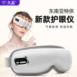 跨境护眼仪眼部按摩仪器发热气囊折叠眼保仪眼睛舒缓智能按摩眼罩