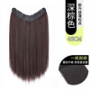 퓨어블랙 롱스트레이트 45CM [다크브라운]