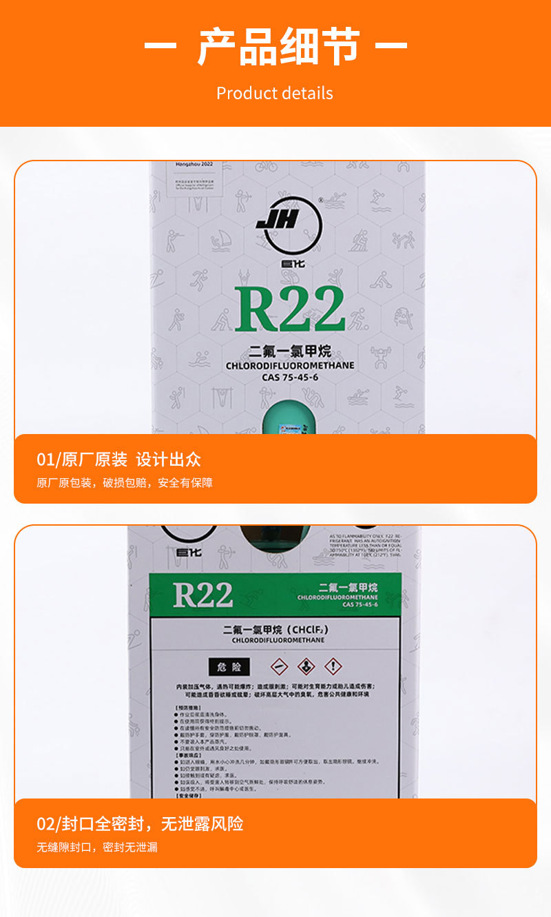 Jushen R22 Refrigerant 6.8kg Commercial Household Air Conditioning Refrigerant Refrigerant Refrigerant Freon Original