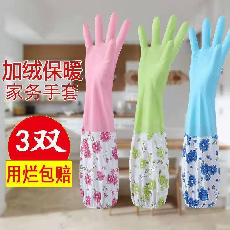 Dishwasher glove Housework waterproof rubber latex durable kitchen Brush the bowl clothes Rubber plastic cement Plush thickening